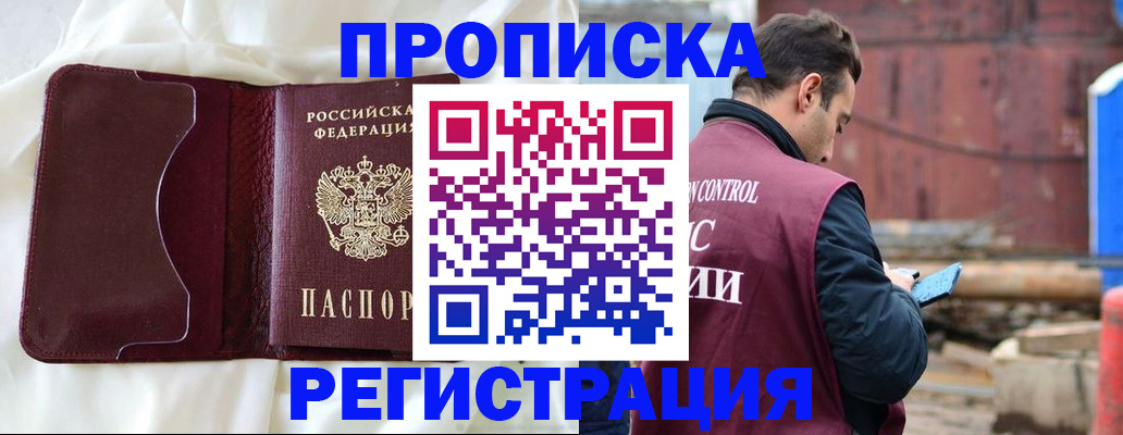 найти адрес прописки в Зеленогорске