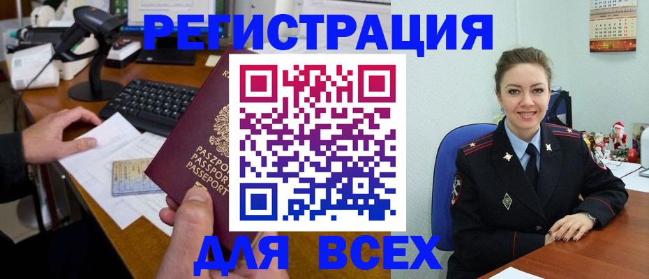 временная регистрация 2025 в Зеленогорске